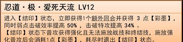 崩壞星穹鐵道亂破技能是什么