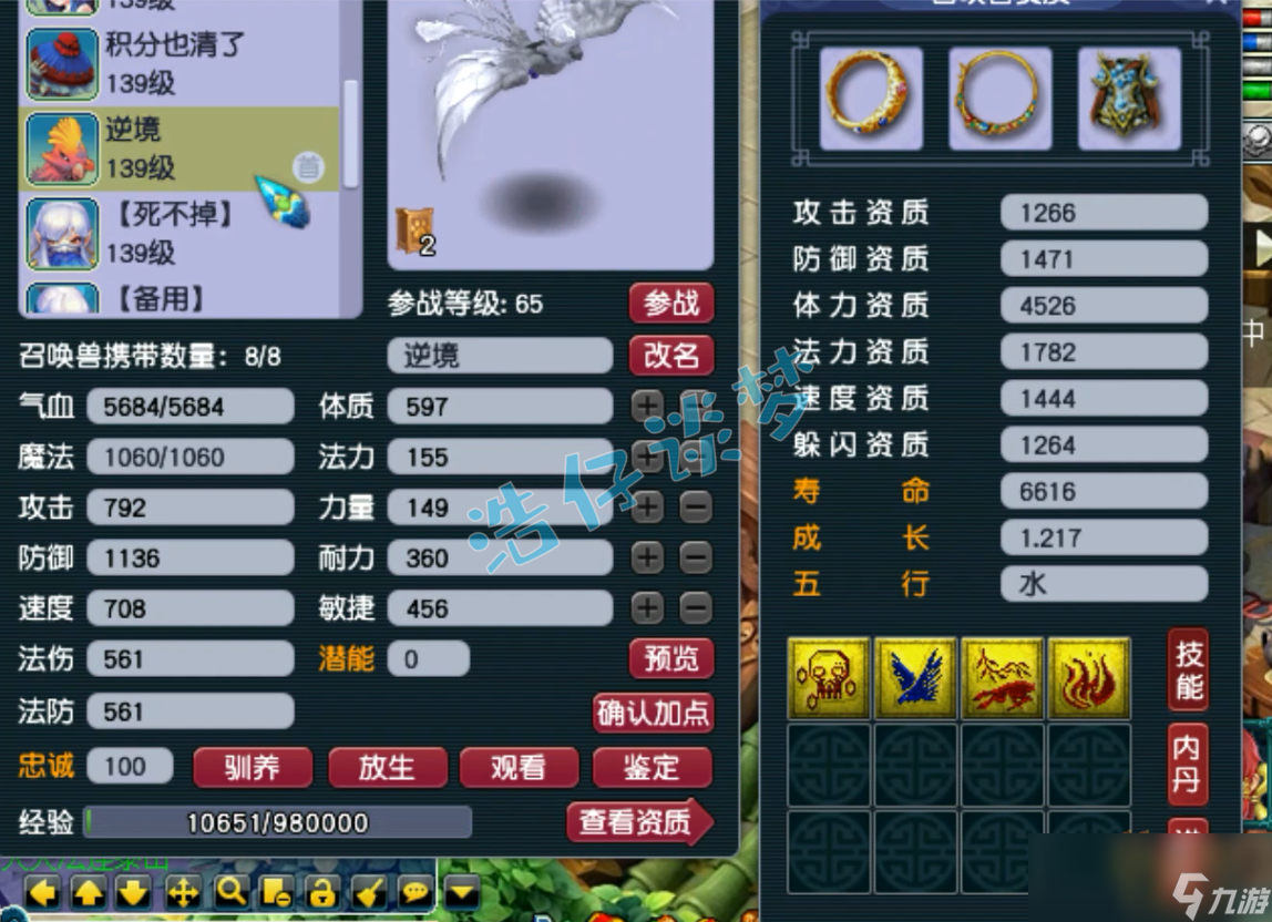 梦幻西游129无底洞装备搭配