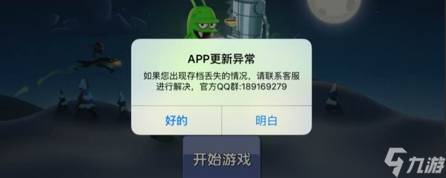 僵尸榨汁机怎么恢复存档-恢复存档方法