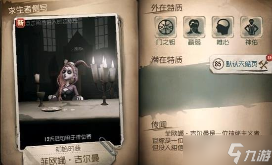 第五人格新版本祭司怎么玩 万圣节版本祭司玩法教程