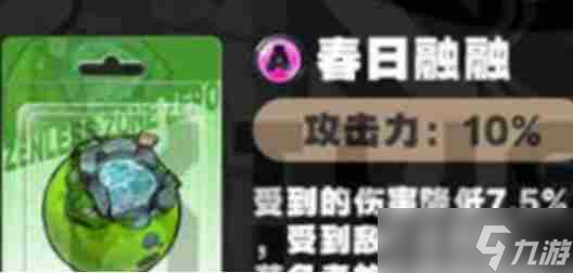 絕區(qū)零本比格音擎武器搭配方案