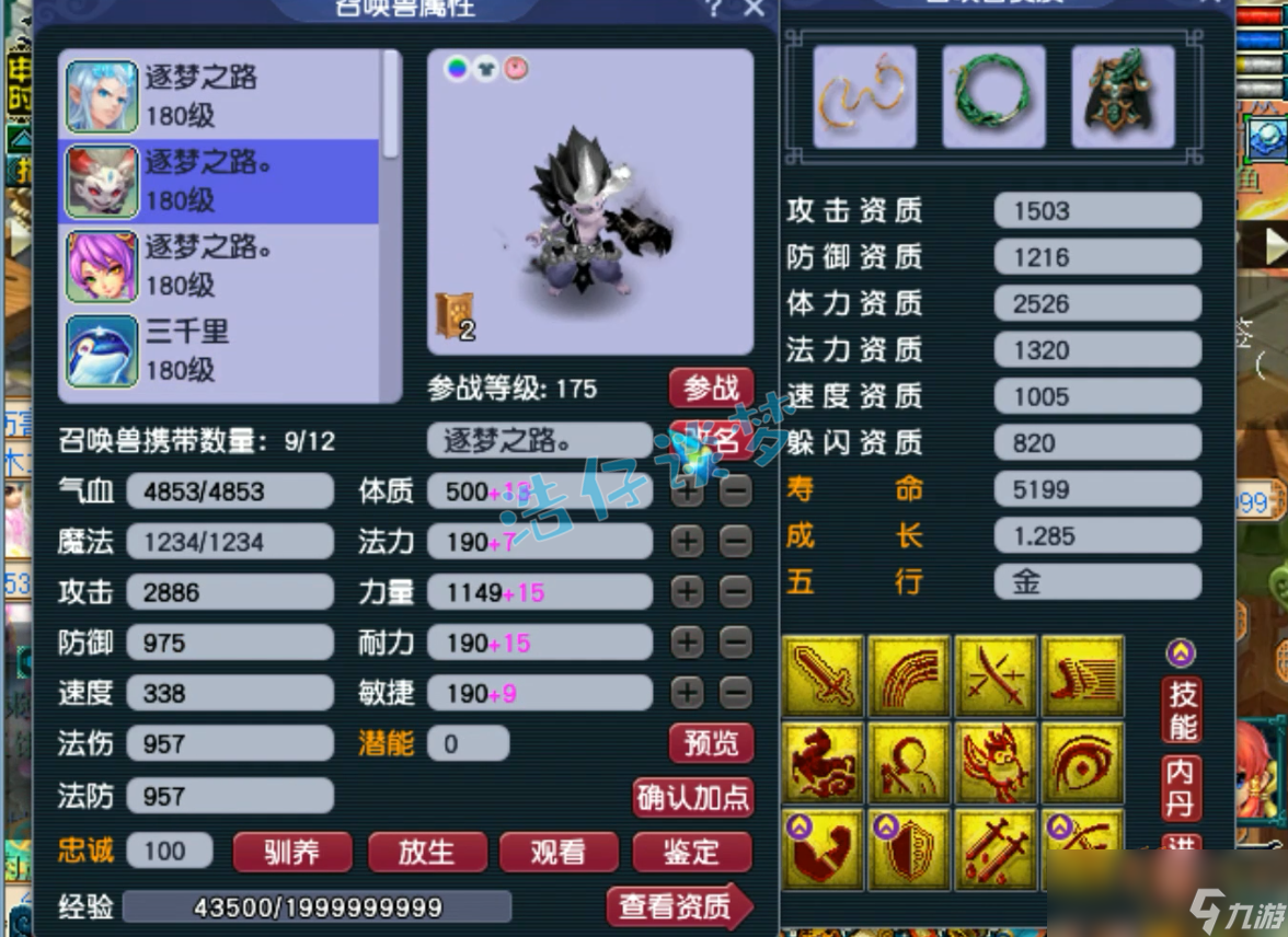 梦幻西游服战九黎城175装备搭配