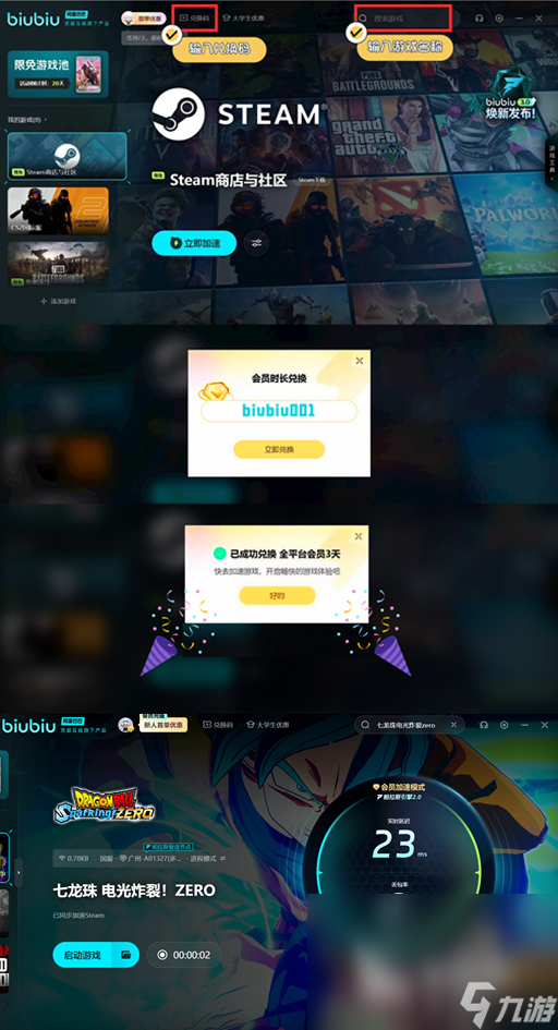七龙珠电光炸裂zero发售平台介绍 steam可以玩吗
