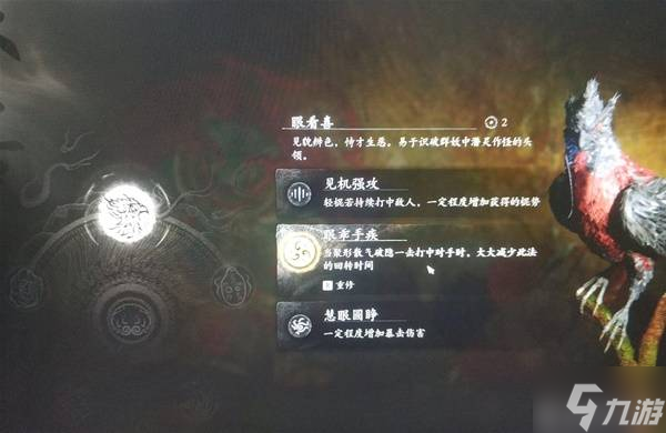 《黑神话悟空》手残党一周目二郎神打法教学 黑神话悟空二郎神怎么打