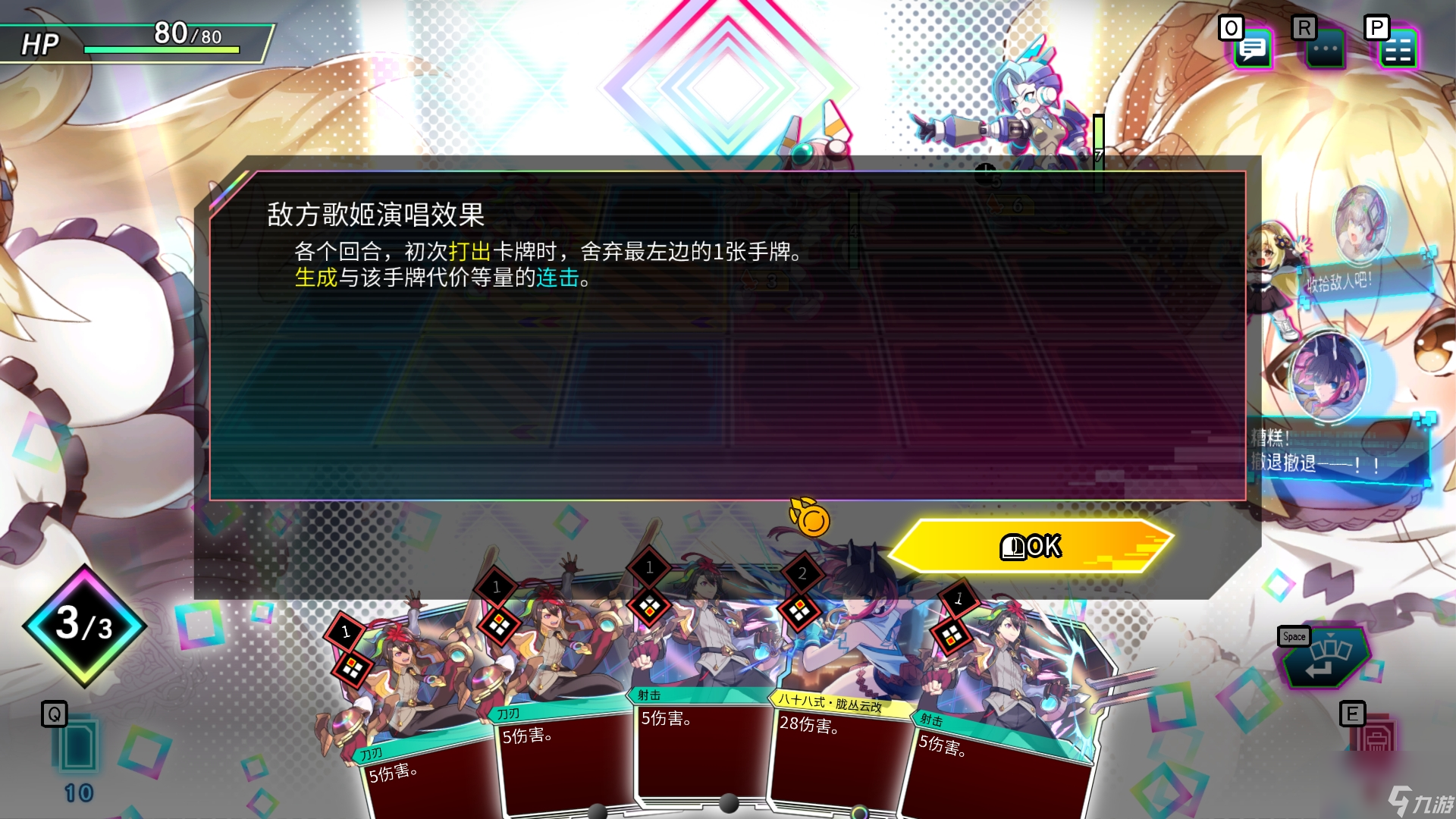 Card en Ciel天穹卡牌录攻略