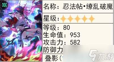 崩壞星穹鐵道亂破技能是什么