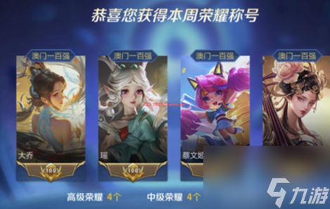 王者荣耀金标多少钱 不同英雄所属价格介绍