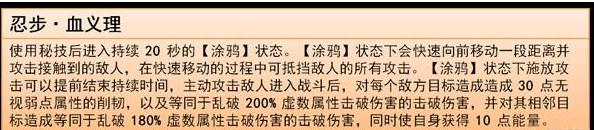 崩壞星穹鐵道亂破技能是什么