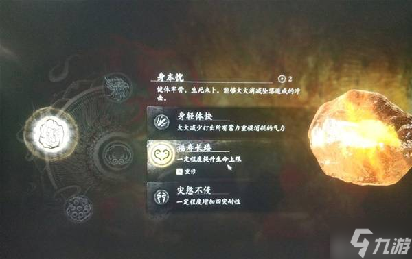 《黑神话悟空》手残党一周目二郎神打法教学 黑神话悟空二郎神怎么打