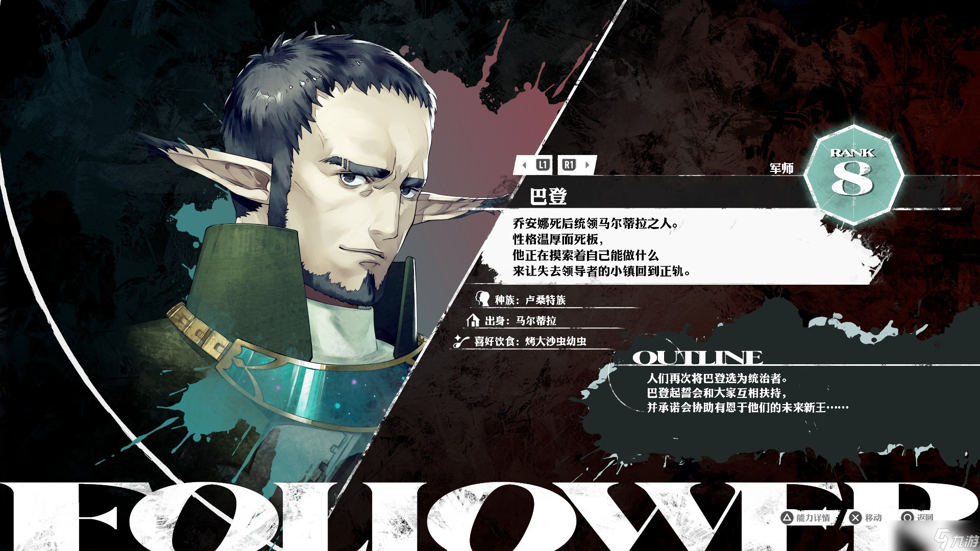 暗喻幻想巴登社群max解锁及效果大全