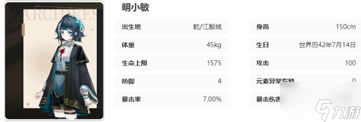 《黑色信標(biāo)》瞑技能介紹