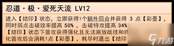《崩壞星穹鐵道》亂破技能解析與出裝推薦