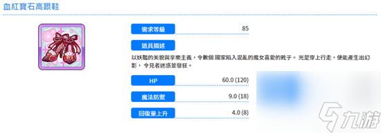 公主連結(jié)國服煌金王鎧刷裝備攻略？公主連結(jié)攻略詳情