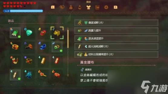 《塞尔达传说 智慧的再现》饰品大全