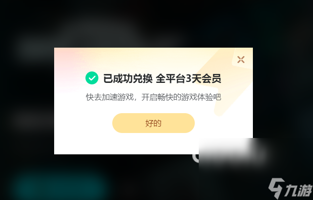 玩游戏一直闪退怎么办 玩游戏不闪退的加速器分享