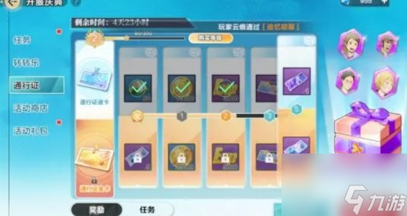 排球少年新的征程活动汇总