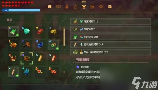 《塞尔达传说 智慧的再现》饰品大全