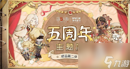 第五人格2023年联动有什么-第五人格2023年联动一览