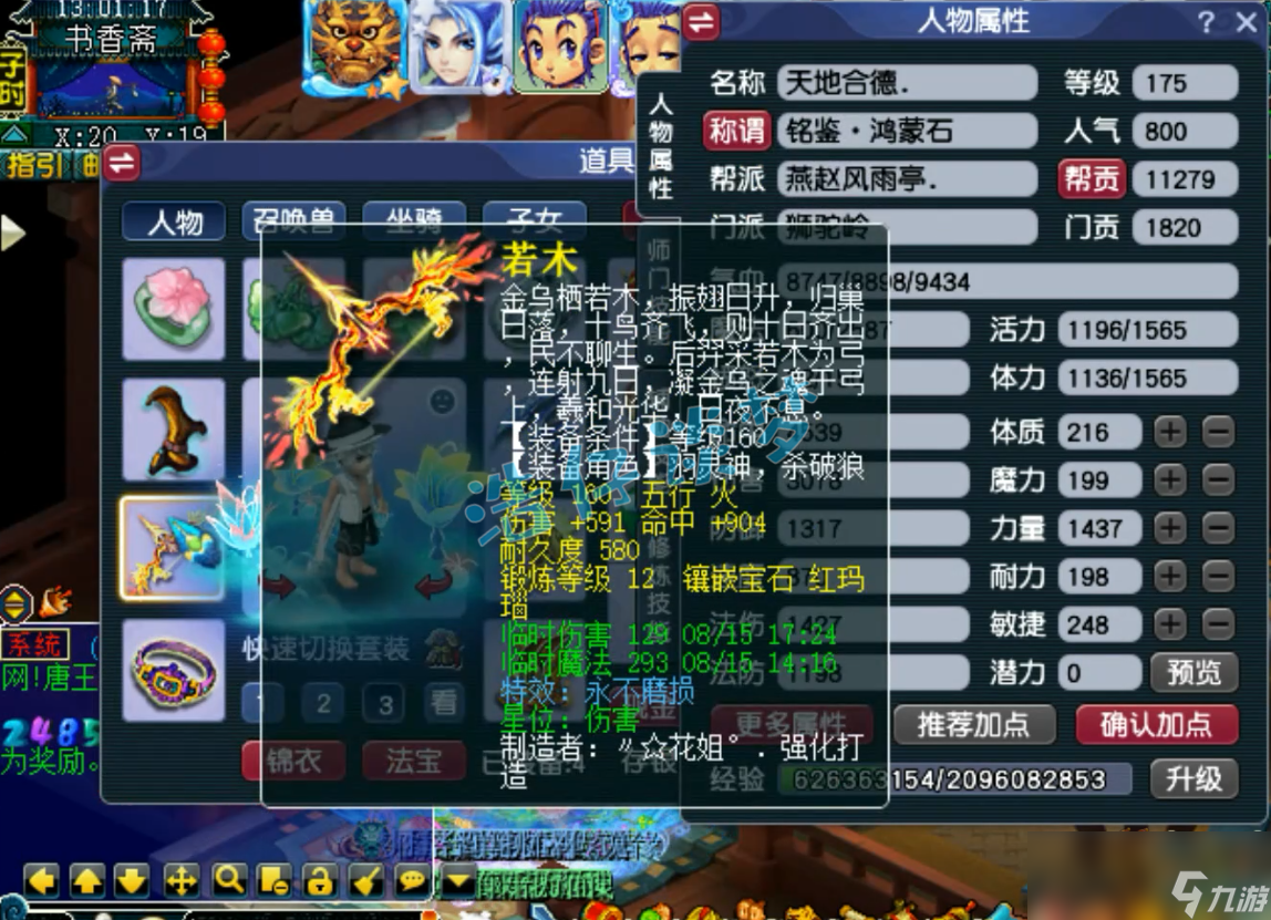 梦幻西游任务狮驼岭装备怎么选