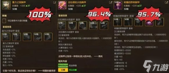 dnf手游劍魔55級防具套哪個好-劍魔55級防具畢業(yè)套選擇推薦