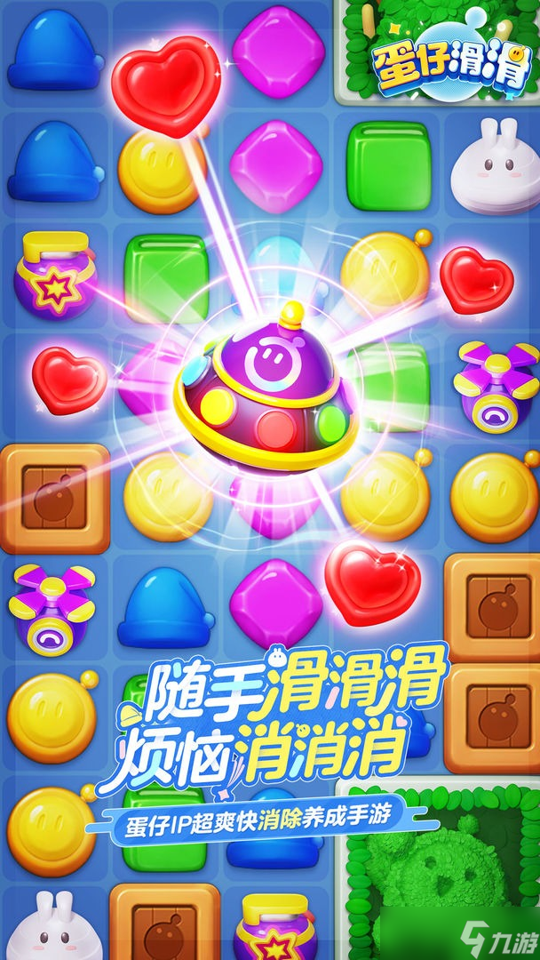 蛋仔滑滑兌換碼2024最新截圖
