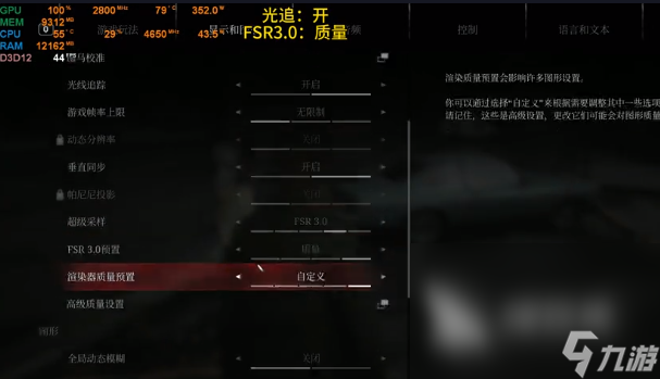 寂静岭2重制版画质如何优化 寂静岭2重制版最高画质设置指南