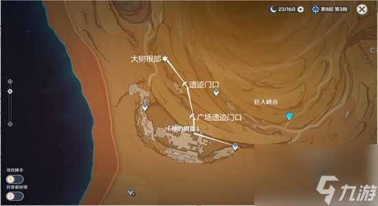 原神神秘的剪贴簿14位置在哪-原神神秘的剪贴簿位置大全