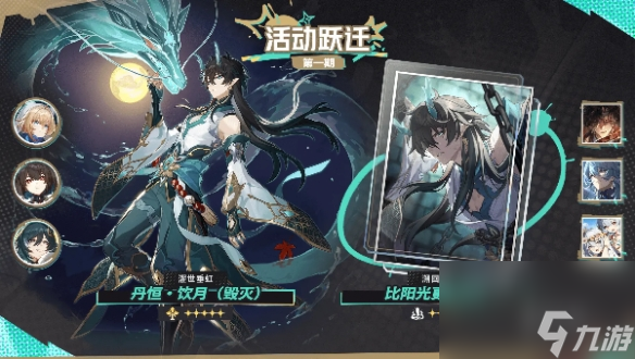 崩坏星穹铁道2.6更新内容汇总