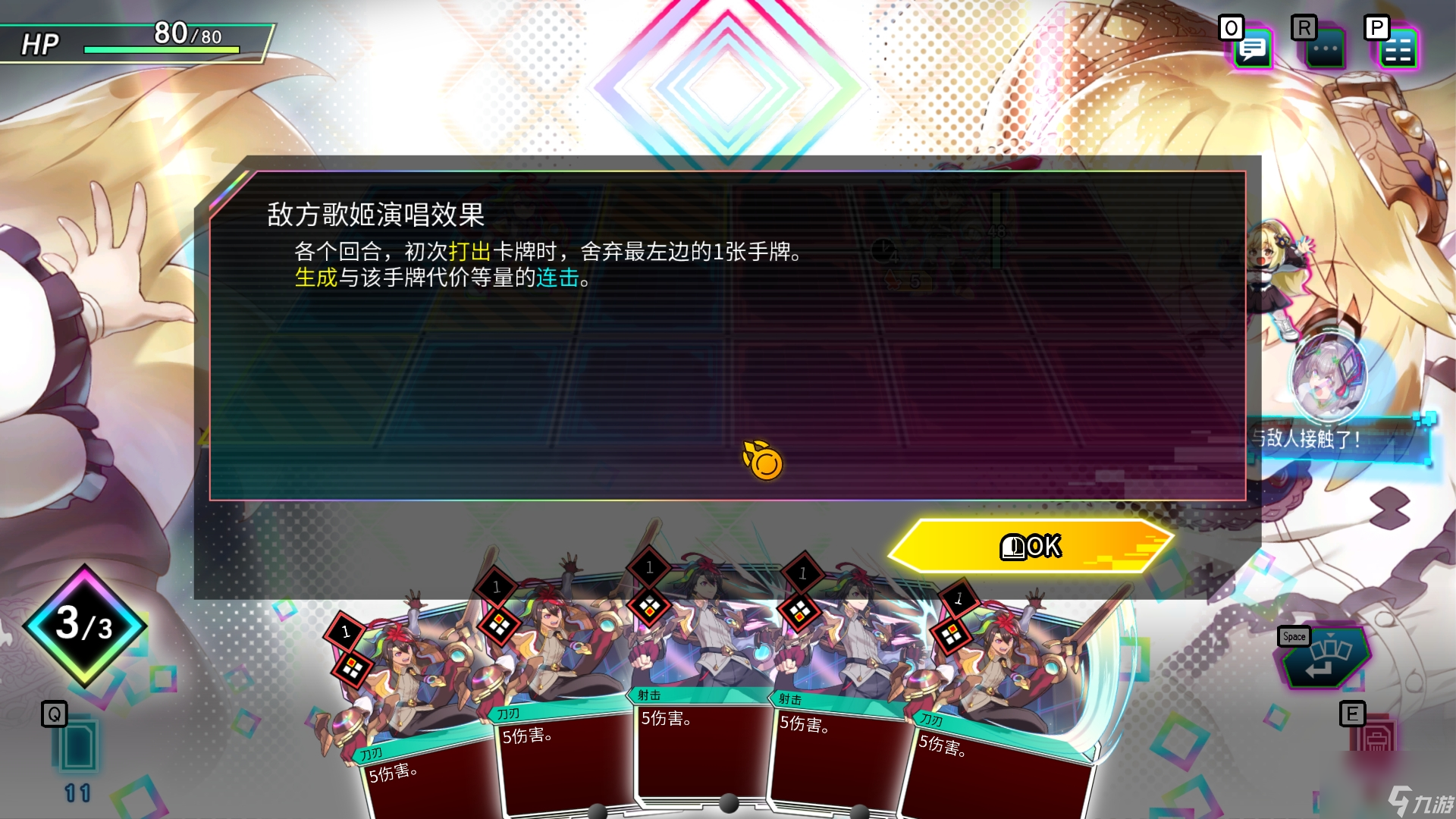 Card en Ciel天穹卡牌录攻略