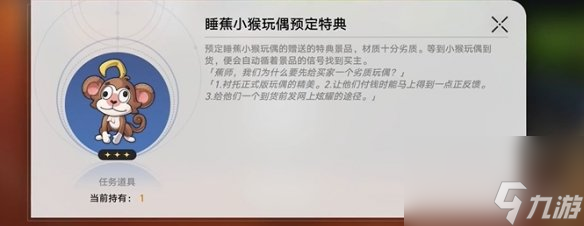 崩坏星穹铁道四百蕉任务攻略