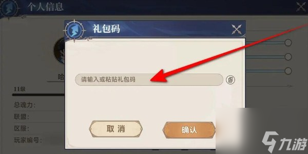 斗罗大陆逆转时空兑换码合集 兑换码2024最新汇总