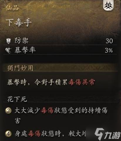 《黑神话悟空》六周目羽士药王暴击流配装分享