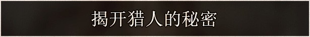 不可视之轴有什么特色内容-不可视之轴游戏特色内容介绍
