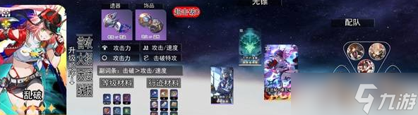 崩壞星穹鐵道亂破技能是什么