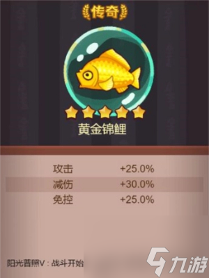 咸魚之王金魚需要多少資源