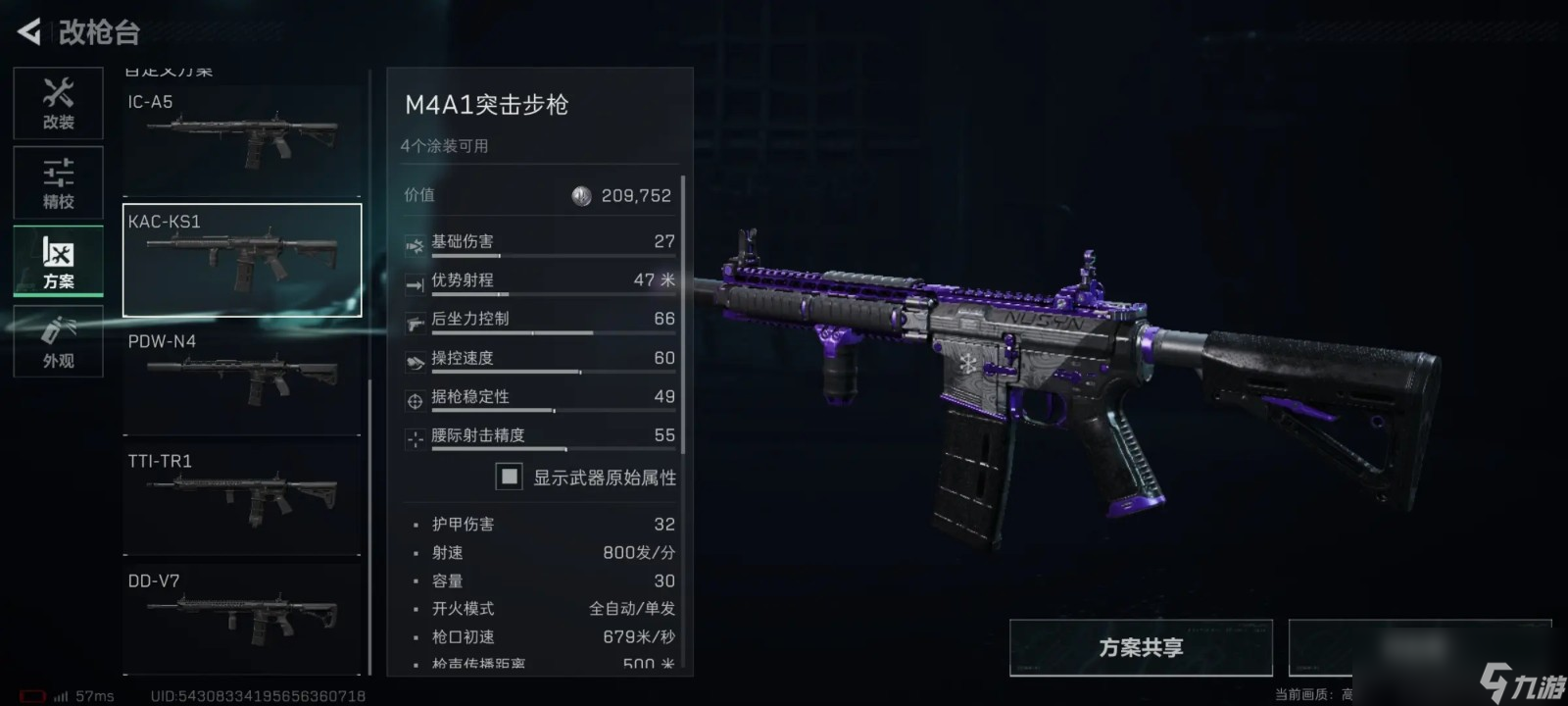 三角洲行动M4A1方案分享码