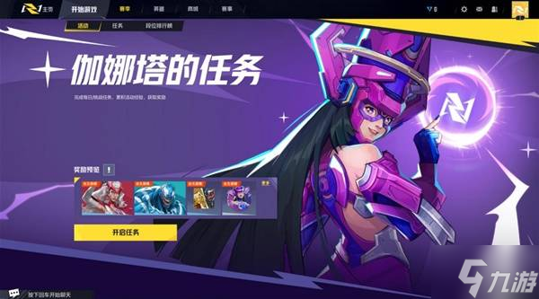 《漫威争锋》国服测试永久外观奖励领取方法 内测永久外观奖励一览