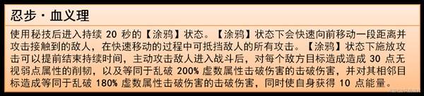 《崩壞星穹鐵道》亂破技能解析與出裝推薦