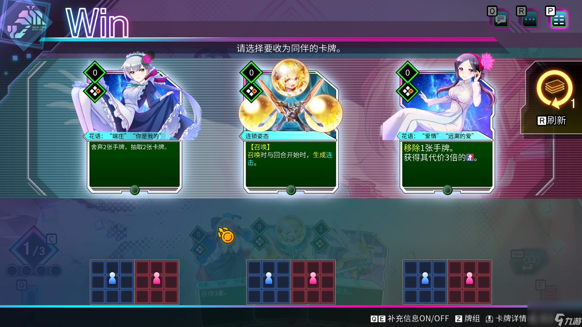 Card en Ciel天穹卡牌录攻略