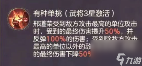三国志幻想大陆邢道荣怎么样-三国志幻想大陆邢道荣专武强度一览