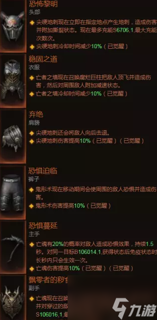 暗黑破坏神不朽死灵法师怎么玩-暗黑破坏神不朽死灵法师玩法推荐