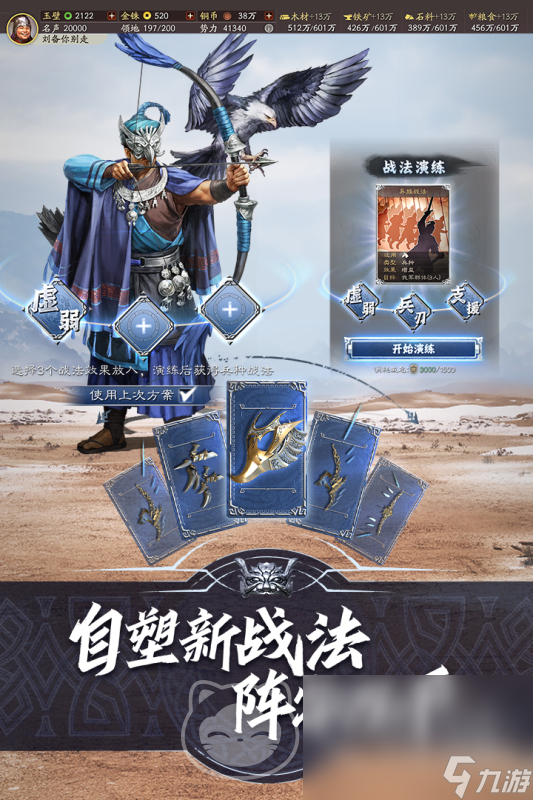 灵犀三国志战略版交易在哪个平台 三国志战略版账号交易平台推荐