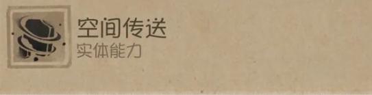 第五人格时空之影特质是什么-时空之影特质介绍