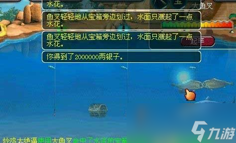 梦幻西游钓鱼任务攻略