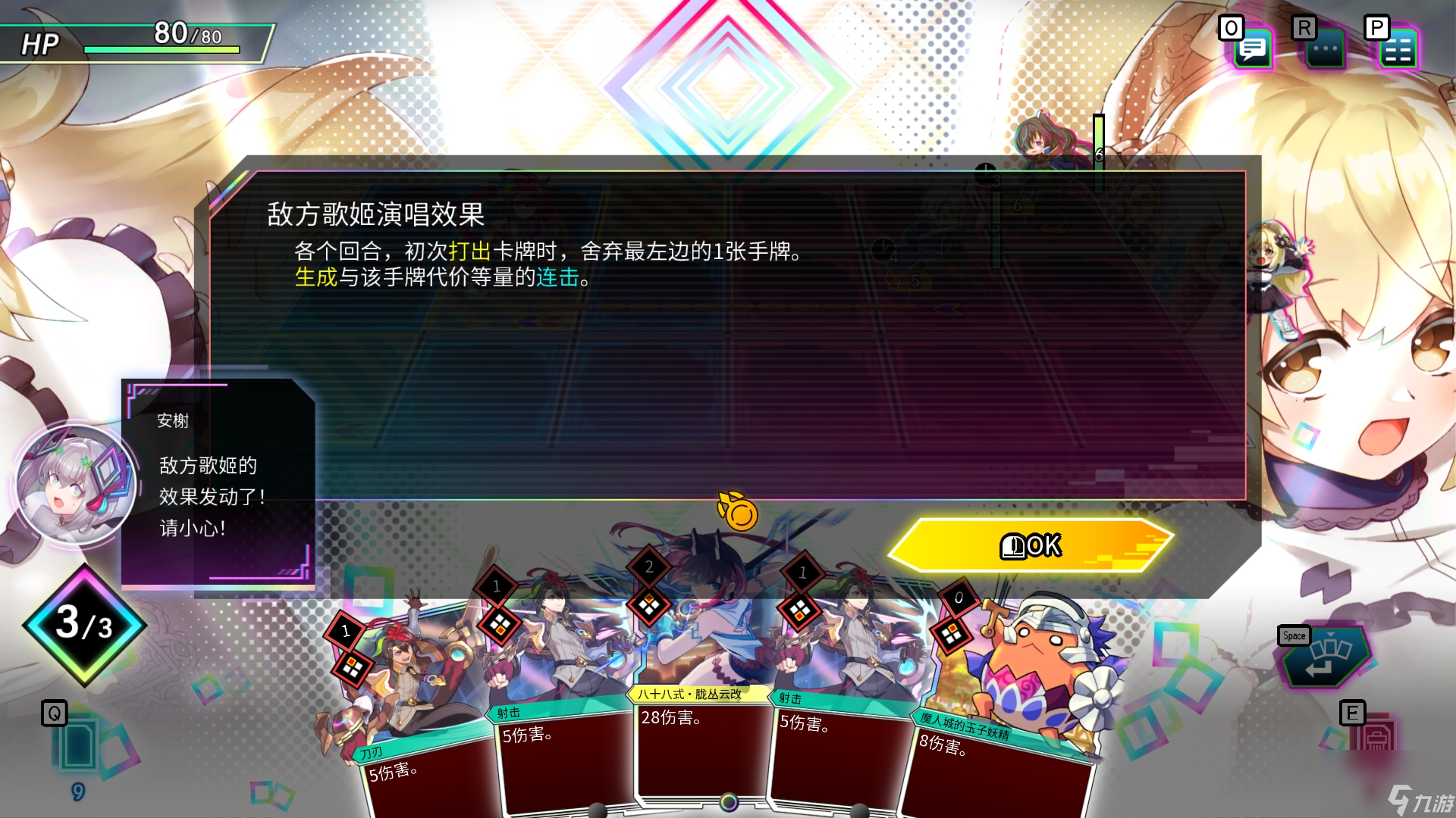 Card en Ciel天穹卡牌录攻略