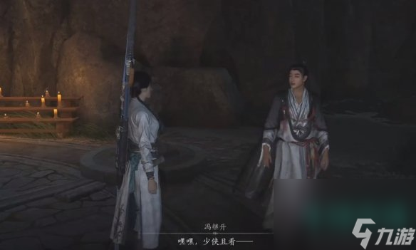 《燕云十六声》乾坤挪移学习位置