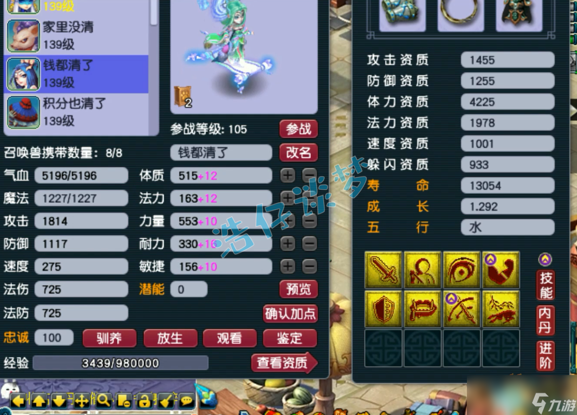 梦幻西游129无底洞装备搭配