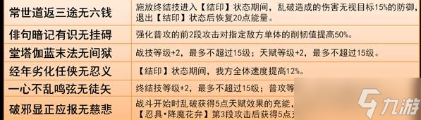 崩壞星穹鐵道亂破技能是什么