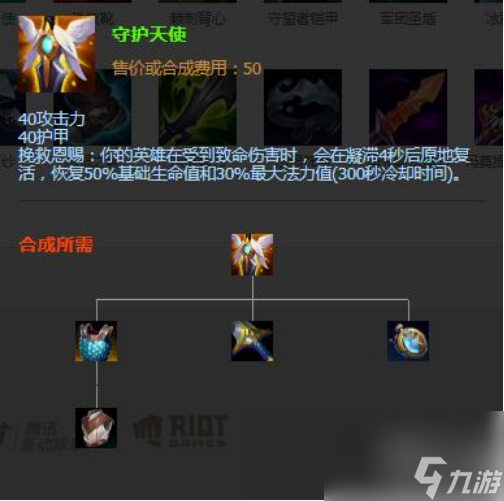 英雄联盟春哥甲是什么 英雄联盟春哥甲装备介绍