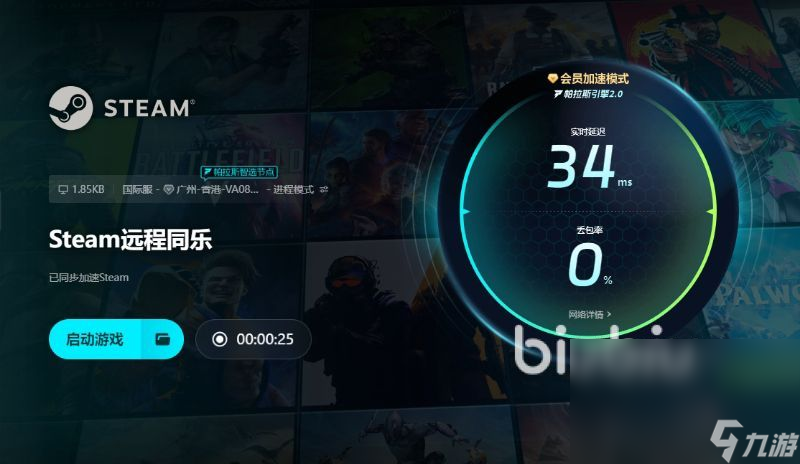 游戏延迟怎么降低到20ms 玩游戏用哪个加速器效果好